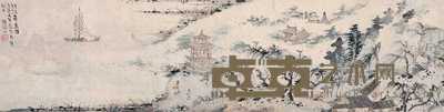 陆俨少  绿波春远图 手卷 21.5×85.5cm